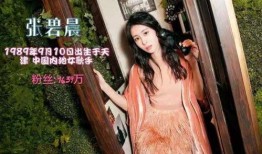 张碧晨的最新爆料视频播放,幕后故事与心路历程