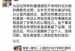 财经学院最新爆料事件,揭秘事件背后惊人真相