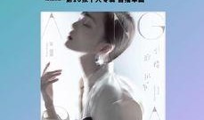 圈内爆料张韶涵范玮琪,揭秘娱乐圈背后的真相