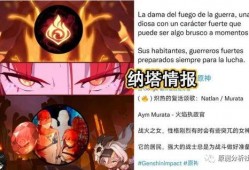 纳塔爆料最新消息,最新热点事件内幕大揭秘