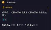 最新爆料追踪抖音叶老板,揭秘背后商业帝国