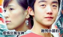 奔跑吧有情人在线观看,浪漫竞技，甜蜜碰撞