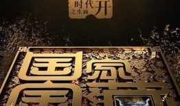 国家宝藏 在线观看,探寻中华文明瑰宝之旅