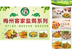 客家美食爆料视频下载安装,视频揭秘传统佳肴制作过程