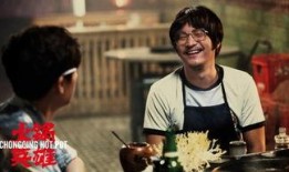 火锅英雄电影在线观看,一场火锅店里的江湖传奇，在线观影体验！