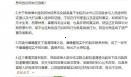 新腾微博爆料事件最新,揭秘背后真相与网络舆论风暴”