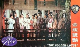 金瓶双梅在线观看,穿越时空的古典情缘