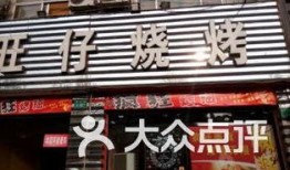石家庄烧烤店爆料视频,独家揭秘后厨操作与美食诱惑