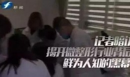 医生最新爆料新闻事件,真相令人震惊！