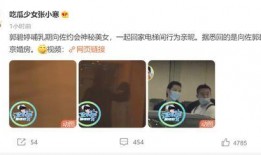 张小涵的最新爆料是什么,揭秘娱乐圈惊人内幕