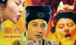 聊斋之艳蛇 在线观看,神秘妖蛇魅惑人间，爱恨情仇交织传奇