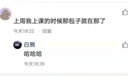 娱乐吃瓜酱大学生表白墙,校园爱情故事大盘点