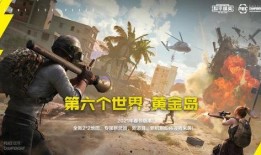 和平精英春节最新爆料,揭秘春节版本全新爆料与亮点