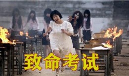 血之期中考试在线观看,在线观看揭秘精彩瞬间