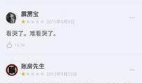 豆瓣娱乐爆料靠谱吗,揭秘靠谱程度，真相如何？