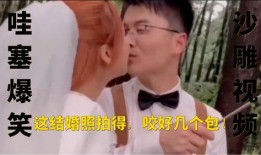 沙雕视频爆料大全免费,笑料横生，欢乐无限