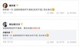 赖弘国最新微博爆料