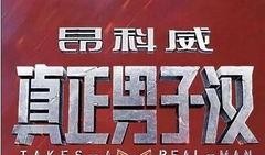 娱乐八卦5月最新爆料视频,5月最新爆料视频揭秘明星幕后真相