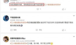 张小涵的最新爆料是什么,揭秘娱乐圈惊人内幕