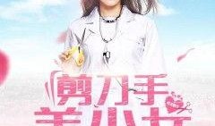 剪刀手美少女在线观看,揭秘神秘力量，探寻青春奇幻之旅