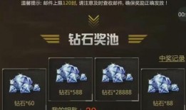 cfm活动最新爆料能获得多少钻石,钻石雨倾盆而下，玩家狂欢盛宴即将开启！