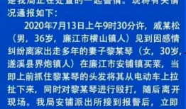 广东男子事件爆料最新消息,真相大白，警方介入调查
