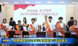 岳阳新闻爆料,揭秘岳阳最新爆料事件！