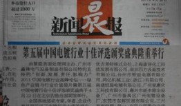 恒大新闻晨报最新爆料