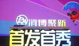 奇艺新品爆料最新消息新闻,最新消息抢先看，科技盛宴即将开启！