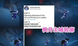 枫丹官方爆料最新消息是什么,揭秘神秘新内容与未来更新计划