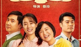 冯巩爆料李焕英视频播放,视频播放引发热议