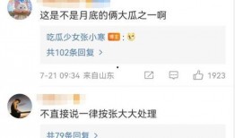 娱乐圈大爆料神评论,神评论揭露明星幕后真相