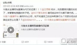 王思聪爆料主播代打视频,揭秘直播圈潜规则