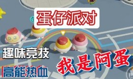 蛋仔过年爆料怎么做的视频,制作步骤详解