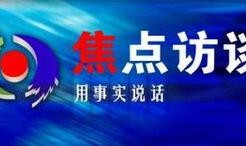 央视新闻爆料热点视频,热点视频背后真相曝光