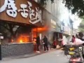 玉林饭店爆料视频最新版,揭露惊人内幕，真相令人震惊