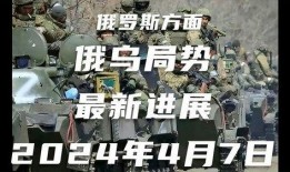 俄乌局势最新爆料新闻,最新爆料揭示惊人内幕