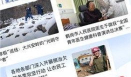 亮点新闻爆料,亮点新闻爆料的惊人内幕