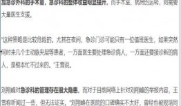 医生最新爆料新闻事件,真相令人震惊！