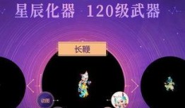 星辰挂件爆料视频大全,揭秘神秘宇宙元素