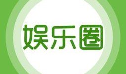 娱乐爆料时笑场怎么说,揭秘娱乐爆料时的欢乐瞬间