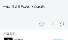 寺库最新爆料,揭秘奢侈品界的神秘面纱