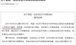 河南省高校爆料案件最新,真相揭秘，校园安全再引关注”