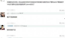 黄明昊圈内人爆料视频,娱乐圈背后的真实故事