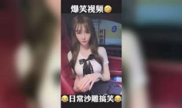 沙雕视频爆料大全免费,笑料横生，欢乐无限