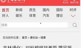 吉林市头条最新爆料群号,揭秘神秘爆料圈！