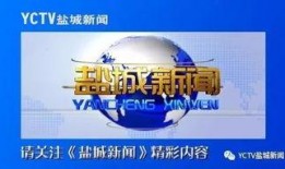 盐城周一爆料新闻报道,聚焦热点事件，揭示社会真相