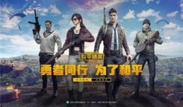 和平精英春节最新爆料,揭秘春节版本全新爆料与亮点