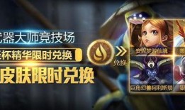 高能英雄抽奖最新皮肤爆料,神秘爆料揭示惊喜登场