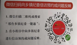威县爆料最新消息,揭秘事件真相，真相令人震惊！
